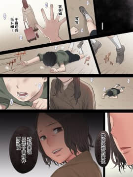 "Otto No Buka Ni Ikasarechau..." Aragaezu Kanjite Shimau Furinzuma [Full Color Ban] 1-6_131