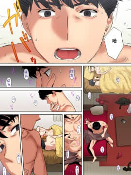 "Otto No Buka Ni Ikasarechau..." Aragaezu Kanjite Shimau Furinzuma [Full Color Ban] 1-6_132