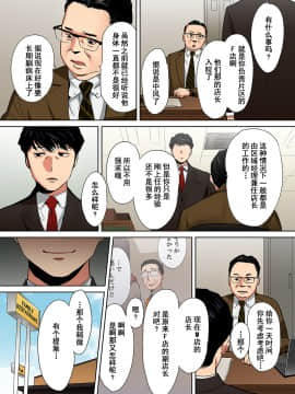"Otto No Buka Ni Ikasarechau..." Aragaezu Kanjite Shimau Furinzuma [Full Color Ban] 1-6_134