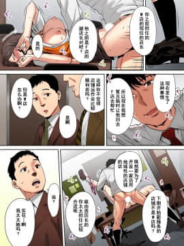 "Otto No Buka Ni Ikasarechau..." Aragaezu Kanjite Shimau Furinzuma [Full Color Ban] 1-6_136