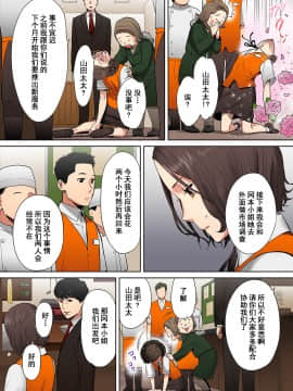 "Otto No Buka Ni Ikasarechau..." Aragaezu Kanjite Shimau Furinzuma [Full Color Ban] 1-6_140