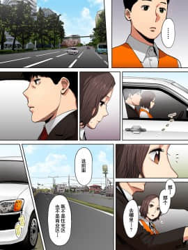 "Otto No Buka Ni Ikasarechau..." Aragaezu Kanjite Shimau Furinzuma [Full Color Ban] 1-6_141