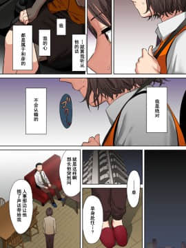 "Otto No Buka Ni Ikasarechau..." Aragaezu Kanjite Shimau Furinzuma [Full Color Ban] 1-6_158