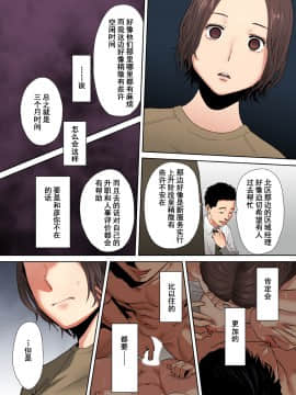 "Otto No Buka Ni Ikasarechau..." Aragaezu Kanjite Shimau Furinzuma [Full Color Ban] 1-6_159