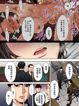 "Otto No Buka Ni Ikasarechau..." Aragaezu Kanjite Shimau Furinzuma [Full Color Ban] 1-6_168