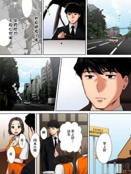 "Otto No Buka Ni Ikasarechau..." Aragaezu Kanjite Shimau Furinzuma [Full Color Ban] 1-6_169