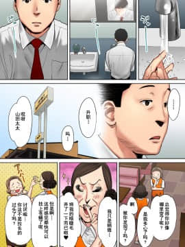 "Otto No Buka Ni Ikasarechau..." Aragaezu Kanjite Shimau Furinzuma [Full Color Ban] 1-6_172