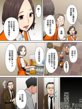 "Otto No Buka Ni Ikasarechau..." Aragaezu Kanjite Shimau Furinzuma [Full Color Ban] 1-6_173