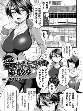 (成年コミック) [アンソロジー] 二次元コミックマガジン 催眠強制和姦 弄られヒロイン牝恋アクメ! Vol.1 [DL版]_003