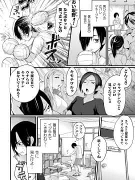(成年コミック) [アンソロジー] 二次元コミックマガジン 催眠強制和姦 弄られヒロイン牝恋アクメ! Vol.1 [DL版]_004