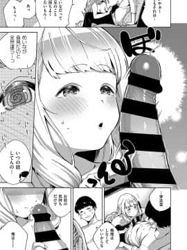 (成年コミック) [雑誌] COMIC ExE (コミック エグゼ) 19 [DL版]_052