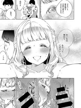 (成年コミック) [雑誌] COMIC ExE (コミック エグゼ) 19 [DL版]_058