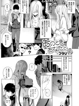 (成年コミック) [雑誌] COMIC ExE (コミック エグゼ) 19 [DL版]_162