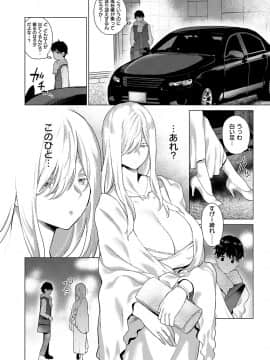 (成年コミック) [雑誌] COMIC ExE (コミック エグゼ) 19 [DL版]_165