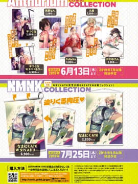 (成年コミック) [雑誌] COMIC ExE (コミック エグゼ) 19 [DL版]_276