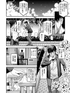 (成年コミック) [雑誌] COMIC ExE (コミック エグゼ) 19 [DL版]_293