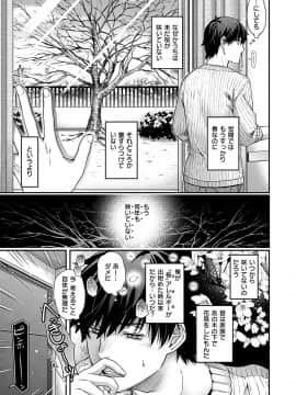 (成年コミック) [雑誌] COMIC ExE (コミック エグゼ) 19 [DL版]_294