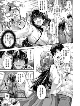 (成年コミック) [雑誌] COMIC ExE (コミック エグゼ) 19 [DL版]_296