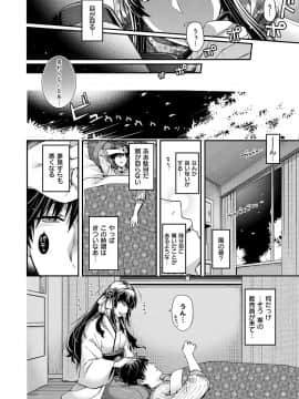 (成年コミック) [雑誌] COMIC ExE (コミック エグゼ) 19 [DL版]_297