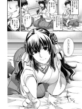 (成年コミック) [雑誌] COMIC ExE (コミック エグゼ) 19 [DL版]_299