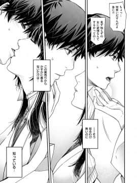 (成年コミック) [雑誌] COMIC ExE (コミック エグゼ) 19 [DL版]_300