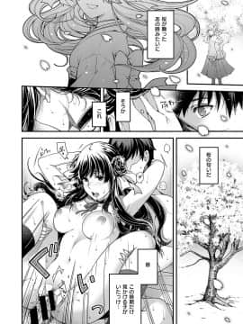 (成年コミック) [雑誌] COMIC ExE (コミック エグゼ) 19 [DL版]_309
