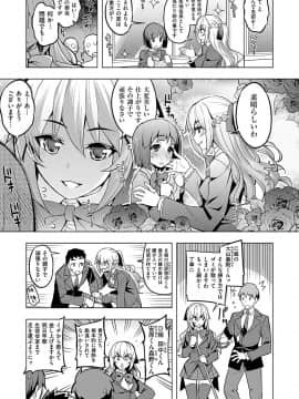 (成年コミック) [雑誌] COMIC ExE (コミック エグゼ) 19 [DL版]_322
