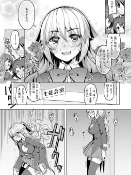 (成年コミック) [雑誌] COMIC ExE (コミック エグゼ) 19 [DL版]_328