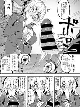 (成年コミック) [雑誌] COMIC ExE (コミック エグゼ) 19 [DL版]_336