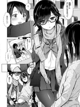 (成年コミック) [雑誌] COMIC ExE (コミック エグゼ) 19 [DL版]_361