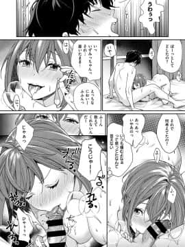 (成年コミック) [雑誌] COMIC ExE (コミック エグゼ) 19 [DL版]_395