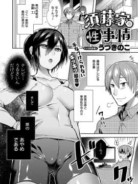 (成年コミック) [雑誌] COMIC ExE (コミック エグゼ) 19 [DL版]_512