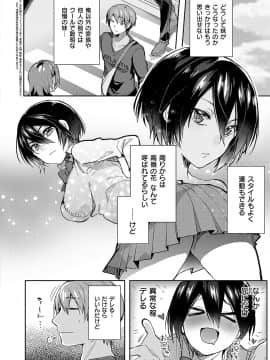 (成年コミック) [雑誌] COMIC ExE (コミック エグゼ) 19 [DL版]_515