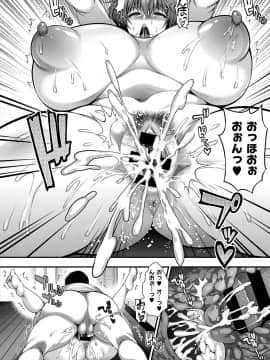 (成年コミック) [雑誌] COMIC ExE (コミック エグゼ) 19 [DL版]_559
