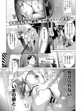 (成年コミック) [雑誌] COMIC ExE (コミック エグゼ) 19 [DL版]_562