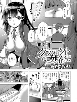 (成年コミック) [雑誌] COMIC ExE (コミック エグゼ) 19 [DL版]_654