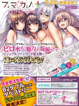 (成年コミック) [雑誌] COMIC ExE (コミック エグゼ) 19 [DL版]_714