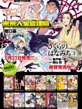 (成年コミック) [雑誌] COMIC ExE (コミック エグゼ) 19 [DL版]_716
