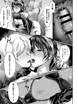 (成年コミック) [雑誌] COMIC アンスリウム 2019年7月号 [DL版]_174