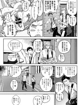 (成年コミック) [雑誌] COMIC アンスリウム 2019年7月号 [DL版]_255
