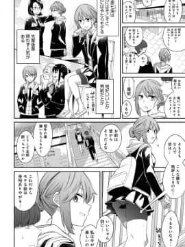 (成年コミック) [雑誌] COMIC アンスリウム 2019年7月号 [DL版]_275