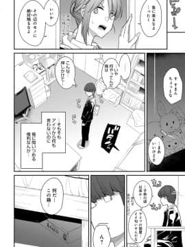 (成年コミック) [雑誌] COMIC アンスリウム 2019年7月号 [DL版]_277
