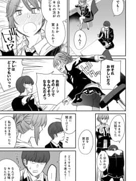 (成年コミック) [雑誌] COMIC アンスリウム 2019年7月号 [DL版]_280
