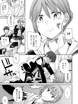 (成年コミック) [雑誌] COMIC アンスリウム 2019年7月号 [DL版]_282