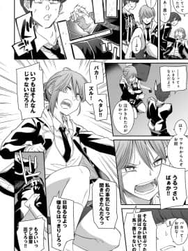 (成年コミック) [雑誌] COMIC アンスリウム 2019年7月号 [DL版]_283