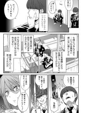 (成年コミック) [雑誌] COMIC アンスリウム 2019年7月号 [DL版]_284