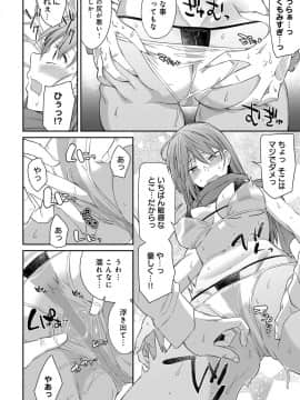 (成年コミック) [雑誌] COMIC アンスリウム 2019年7月号 [DL版]_289