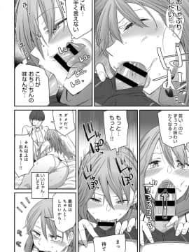 (成年コミック) [雑誌] COMIC アンスリウム 2019年7月号 [DL版]_291