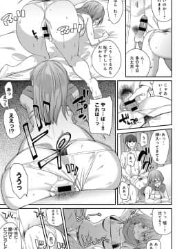 (成年コミック) [雑誌] COMIC アンスリウム 2019年7月号 [DL版]_292