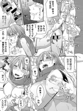 (成年コミック) [雑誌] COMIC アンスリウム 2019年7月号 [DL版]_294